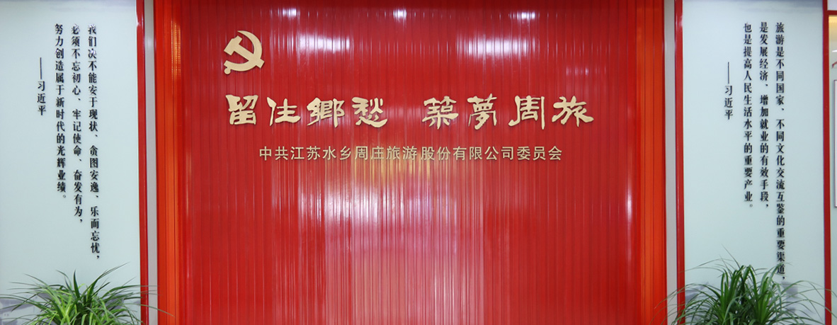 黨建(jian)陣地
