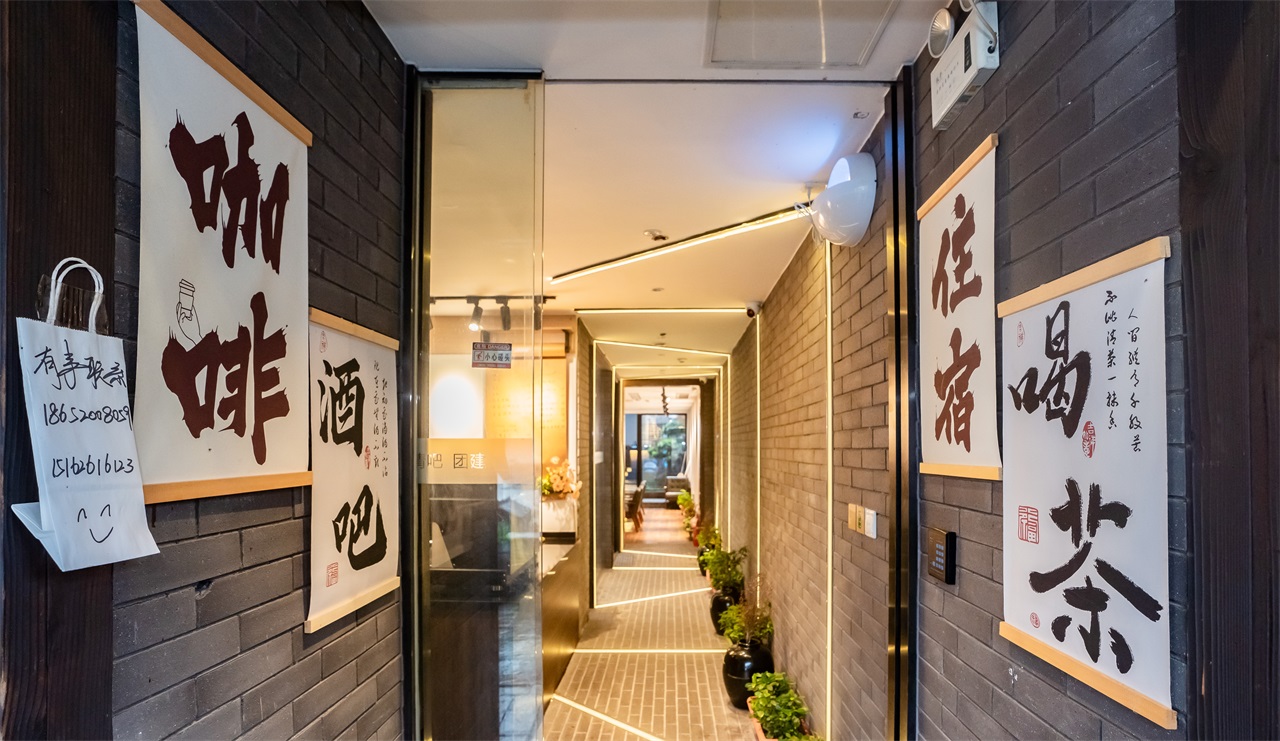 璞月·空間