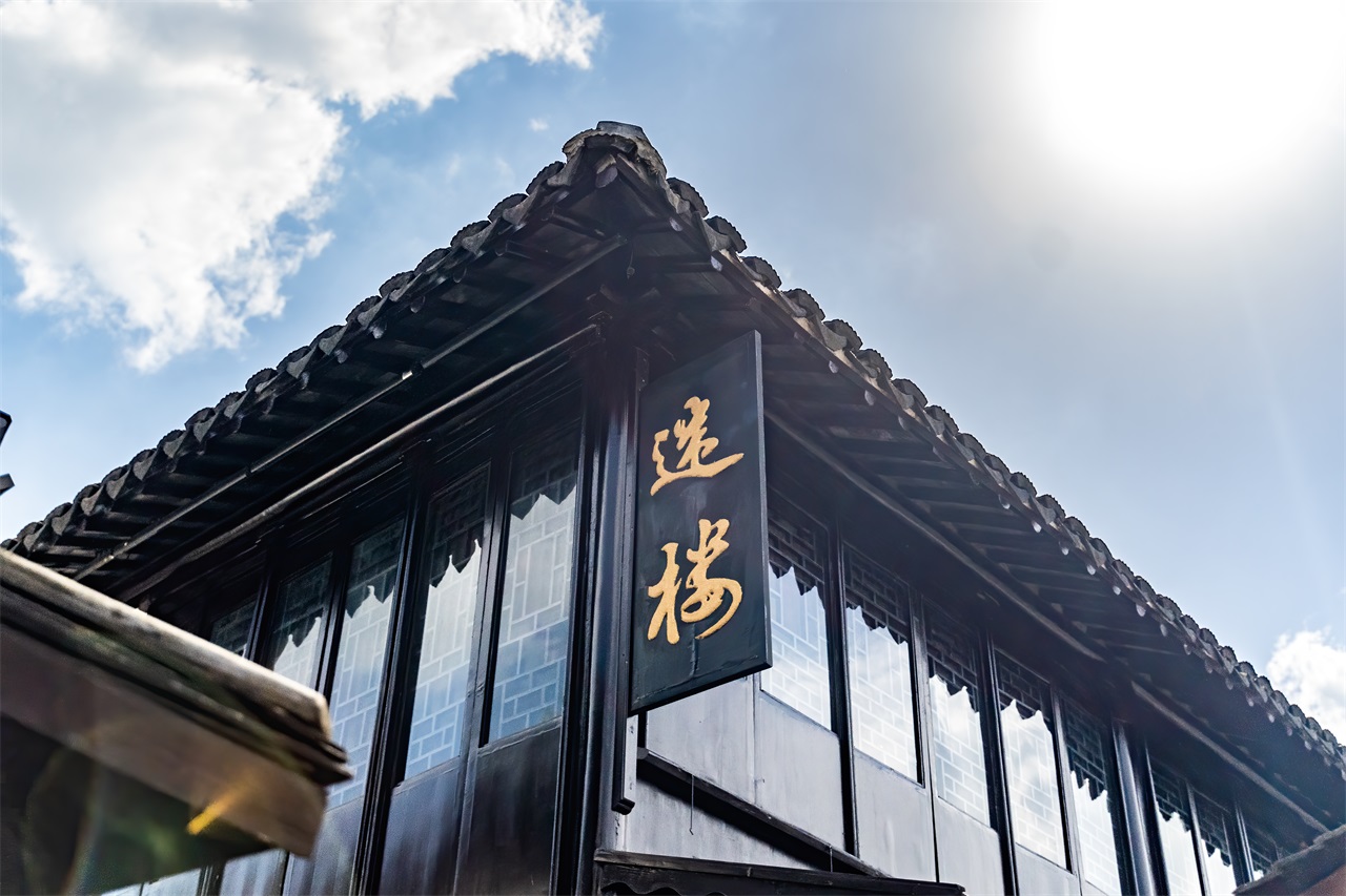 迷樓