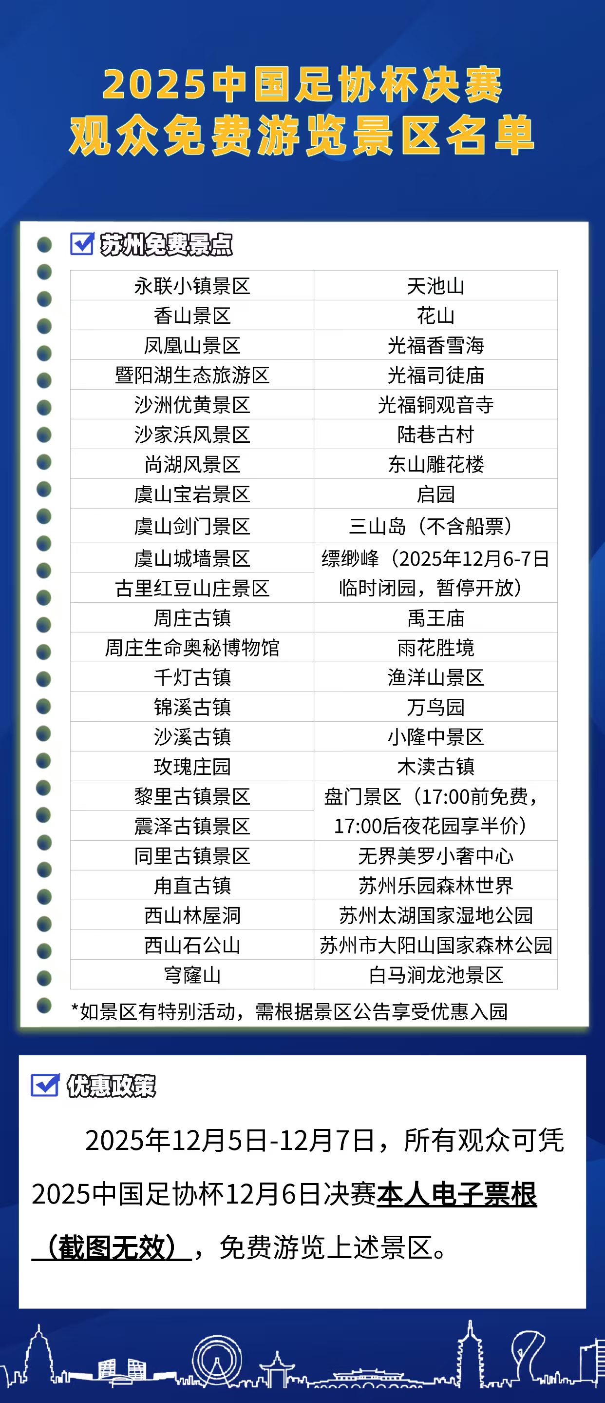 微信(xin)圖片_20251204144807_1_96.jpg