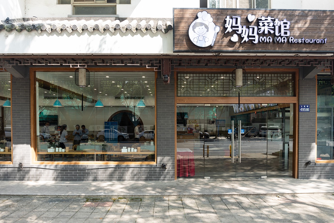 1-1-20200820-媽媽菜館.jpg